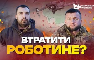 Ворог нерідко атакує розумно, але бувають і “м’ясні штурми”, – воїни FPV-групи “Регбісти” про бої... Ворог-нерідко-атакує-розумно,-але-бувають-і-“м’ясні-штурми”,-–-воїни-fpv-групи-“Регбісти”-про-бої.