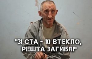 Полонений росіянин про те, як потрапив у полон: “Из сотни бойцов – 10 сбежало, остальные... Полонений-росіянин-про-те,-як-потрапив-у-полон:-“Из-сотни-бойцов-–-10-сбежало,-остальные.