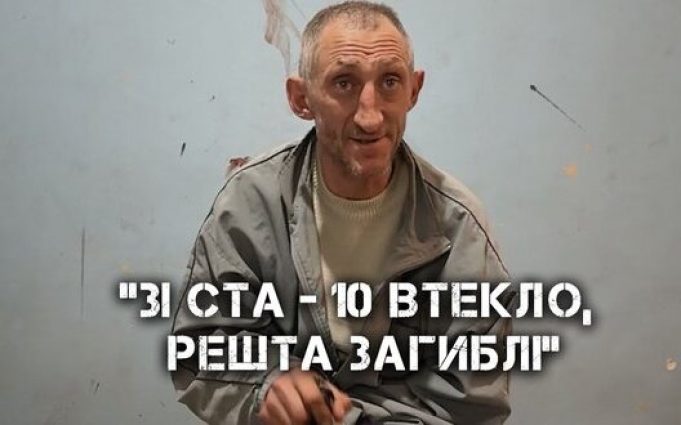 Полонений росіянин про те, як потрапив у полон: “Из сотни бойцов – 10 сбежало, остальные... Полонений-росіянин-про-те,-як-потрапив-у-полон:-“Из-сотни-бойцов-–-10-сбежало,-остальные.