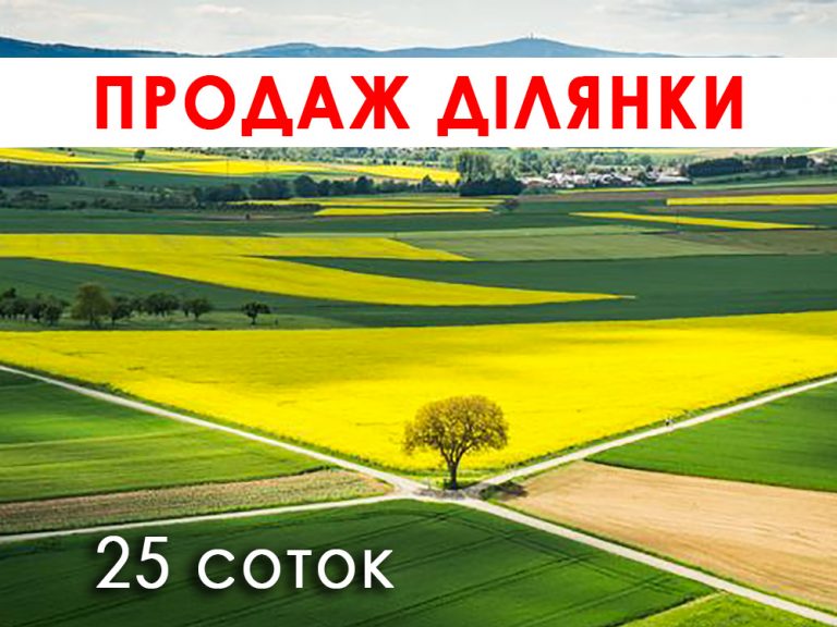 Продаж ділянки під забудову у с. Литовеж