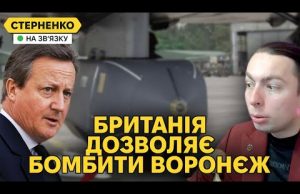 Це буде фіаско! — Storm Shadow битимуть по росії? Гібридна атака проти Балтії (ВІДЕО) Це буде фіаско! — Storm Shadow битимуть по росії? Гібридна атака проти Балтії (ВІДЕО)