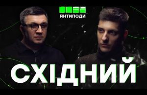 СХІДНИЙ: як вижити в «ЛНР», війни колаборантів, розграбунок Донбасу, як боротися зі «ждунами» (ВІДЕО) СХІДНИЙ: як вижити в «ЛНР», війни колаборантів, розграбунок Донбасу, як боротися зі «ждунами» (ВІДЕО)