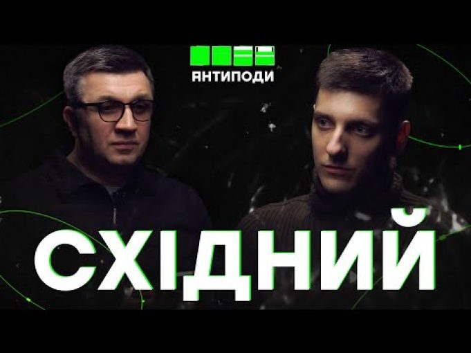 СХІДНИЙ: як вижити в «ЛНР», війни колаборантів, розграбунок Донбасу, як боротися зі «ждунами» (ВІДЕО) СХІДНИЙ: як вижити в «ЛНР», війни колаборантів, розграбунок Донбасу, як боротися зі «ждунами» (ВІДЕО)