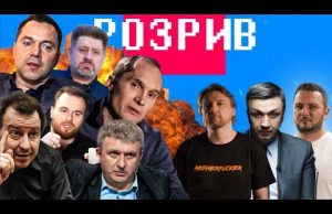 Бутусов захищає ухилянтів | Арестович на Марсі | Булгаковський Клуб Шизофреніків | РОЗРИВ (ВІДЕО) Бутусов захищає ухилянтів | Арестович на Марсі | Булгаковський Клуб Шизофреніків | РОЗРИВ (ВІДЕО)