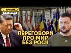 Китайський удар у спину росії та мирний саміт у Швейцарії, який РФ хоче зірвати (ВІДЕО) Китайський удар у спину росії та мирний саміт у Швейцарії, який РФ хоче зірвати (ВІДЕО)