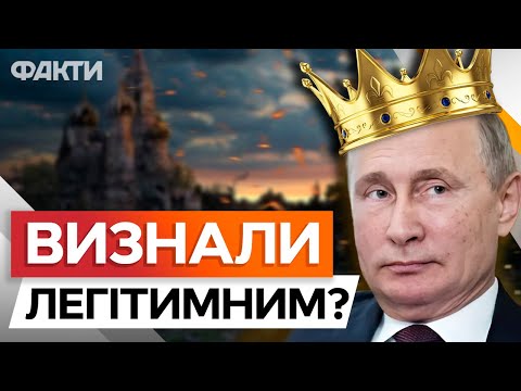 ІНАВГУРАЦІЯ Путіна вже СЬОГОДНІ😡 Сім КРАЇН ЄС надішлють СВОЇХ дипломатів у МОСКВУ (ВІДЕО)