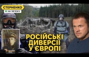 росія готує диверсії у Європі. Побєдобєсіє почалось, але не на болотах (ВІДЕО) росія готує диверсії у Європі. Побєдобєсіє почалось, але не на болотах (ВІДЕО)