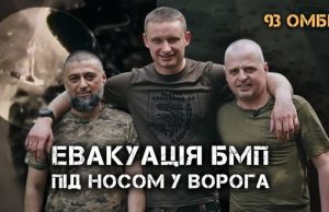 Українські захисники евакуювали БМП під носом у ворога. ВIДЕО Українські-захисники-евакуювали-БМП-під-носом-у-ворога.-ВiДЕО