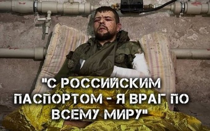 Російський командир взводу просить Міноборони РФ про обмін: “Я враг по всему миру”. ВIДЕО Російський-командир-взводу-просить-Міноборони-РФ-про-обмін:-“Я-враг-по-всему-миру”.-ВiДЕО
