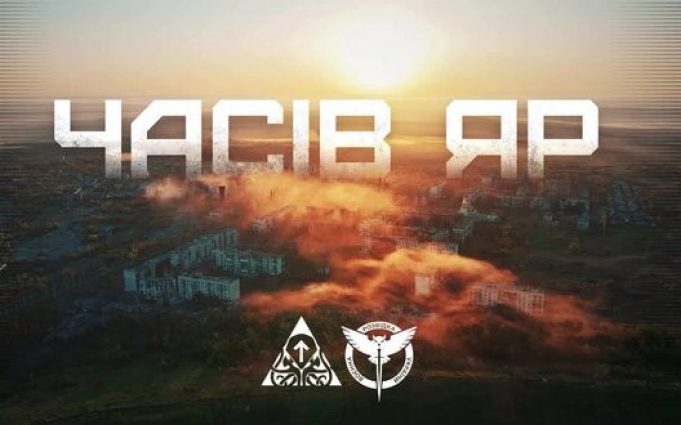 Підрозділ ГУР Kraken показав бої за Часів Яр: жодного окупанта в місті немає. ВIДЕО Підрозділ-ГУР-kraken-показав-бої-за-Часів-Яр:-жодного-окупанта-в-місті-немає.-ВiДЕО