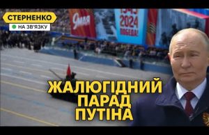 Сумний путін, палаючий НПЗ і заборона дєдов. Парад у Москві був ніякий (ВІДЕО) Сумний путін, палаючий НПЗ і заборона дєдов. Парад у Москві був ніякий (ВІДЕО)