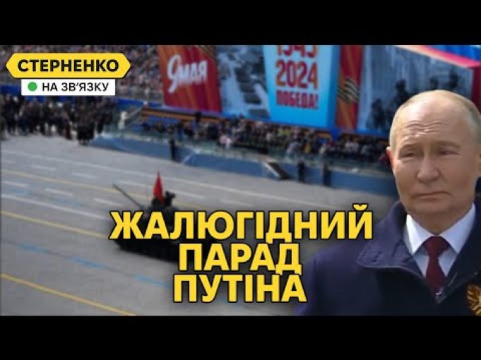 Сумний путін, палаючий НПЗ і заборона дєдов. Парад у Москві був ніякий (ВІДЕО) Сумний путін, палаючий НПЗ і заборона дєдов. Парад у Москві був ніякий (ВІДЕО)