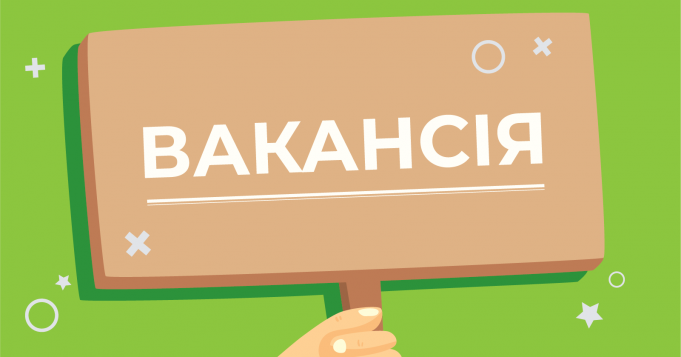 В управління муніципальної варти шукаємо головного спеціаліста В-управління-муніципальної-варти-шукаємо-головного-спеціаліста