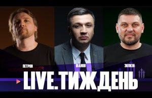 Наступ росіян на Харківщині | Замах на Зеленського | Чистки у Кабміні | LIVE Тиждень... Наступ росіян на Харківщині | Замах на Зеленського | Чистки у Кабміні | LIVE Тиждень...