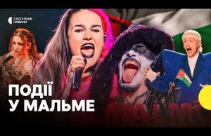 Півфінал ЄВРОБАЧЕННЯ | Мітинги проти Ізраїлю | репортаж з МАЛЬМЕ (ВІДЕО) Півфінал ЄВРОБАЧЕННЯ | Мітинги проти Ізраїлю | репортаж з МАЛЬМЕ (ВІДЕО)