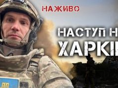 Наступ на Харків. Обстріли, ДРГ, бої у прикордонні | Юрій Бутусов. ВIДЕО Наступ-на-Харків-Обстріли,-ДРГ,-бої-у-прикордонні-|-Юрій-Бутусов.-ВiДЕО