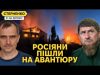 Росіяни почали наступ на Харківщину. Нова атака дронів на російські НПЗ (ВІДЕО) Росіяни почали наступ на Харківщину. Нова атака дронів на російські НПЗ (ВІДЕО)