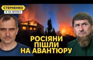 Росіяни почали наступ на Харківщину. Нова атака дронів на російські НПЗ (ВІДЕО) Росіяни почали наступ на Харківщину. Нова атака дронів на російські НПЗ (ВІДЕО)