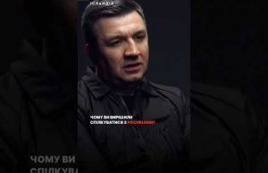 Я думав, що в мене вийде донести росіянам правду (ВІДЕО) Я думав, що в мене вийде донести росіянам правду (ВІДЕО)