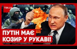 ❗❗❗ Україна може втратити цілу область, але не програє! Путін готує війну проти нової країни!... ❗❗❗ Україна може втратити цілу область, але не програє! Путін готує війну проти нової країни!...