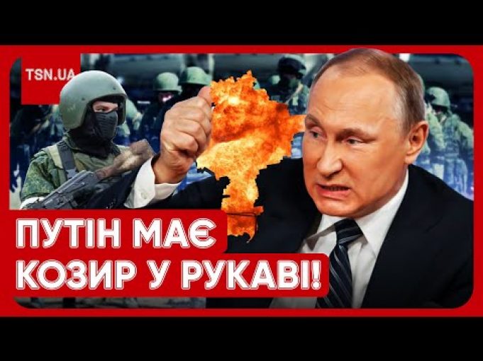 ❗❗❗ Україна може втратити цілу область, але не програє! Путін готує війну проти нової країни!... ❗❗❗ Україна може втратити цілу область, але не програє! Путін готує війну проти нової країни!...