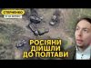 Побиття росіян на Харківщині. Новий наступ ворога забуксував (ВІДЕО) Побиття росіян на Харківщині. Новий наступ ворога забуксував (ВІДЕО)