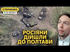Побиття росіян на Харківщині. Новий наступ ворога забуксував (ВІДЕО) Побиття росіян на Харківщині. Новий наступ ворога забуксував (ВІДЕО)