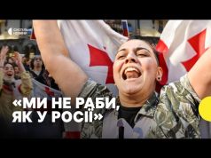 Ми на НАЙБІЛЬШОМУ протесті у Грузії | Яким він був (ВІДЕО) Ми на НАЙБІЛЬШОМУ протесті у Грузії | Яким він був (ВІДЕО)