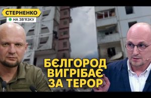 Потужний вибух будинка у Бєлгороді. Росіяни посилюють наступ на Харківщину (ВІДЕО) Потужний вибух будинка у Бєлгороді. Росіяни посилюють наступ на Харківщину (ВІДЕО)