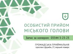 Міський голова проведе прийом громадян у Нововолинську Міський-голова-проведе-прийом-громадян-у-Нововолинську