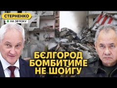 Шойгу вигнали з посади. Росіяни спалились з ударом по дому в Бєлгороді (ВІДЕО) Шойгу вигнали з посади. Росіяни спалились з ударом по дому в Бєлгороді (ВІДЕО)