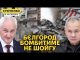 Шойгу вигнали з посади. Росіяни спалились з ударом по дому в Бєлгороді (ВІДЕО) Шойгу вигнали з посади. Росіяни спалились з ударом по дому в Бєлгороді (ВІДЕО)