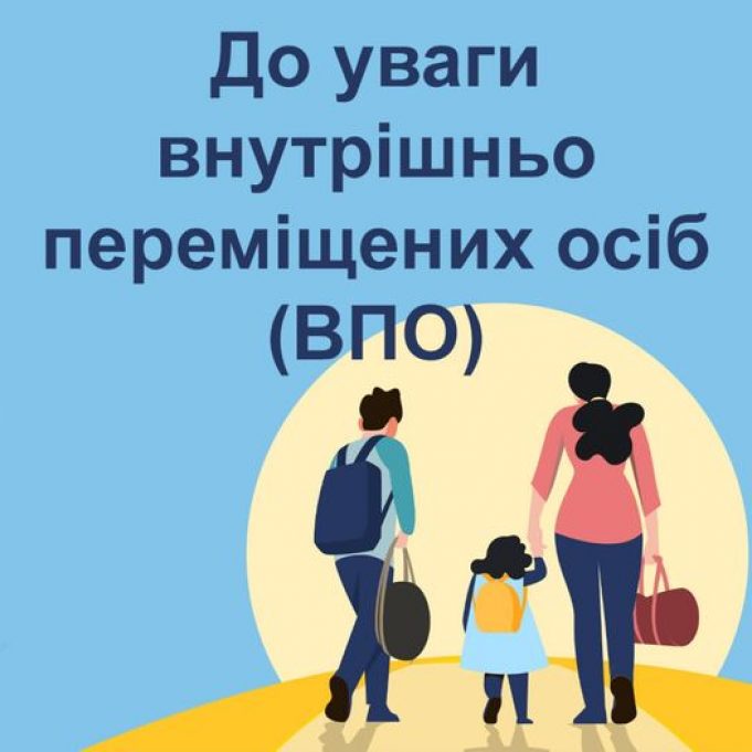 Важлива інформація для новоприбулих мешканців! Важлива-інформація-для-новоприбулих-мешканців!