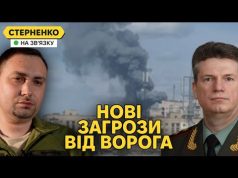 Загроза наступу на Сумщину. Репресії у міністерстві війни та бої за Вовчанськ (ВІДЕО) Загроза наступу на Сумщину. Репресії у міністерстві війни та бої за Вовчанськ (ВІДЕО)
