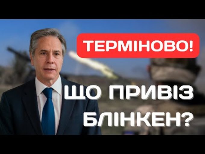 ⚡️Харківщина: ДЕ ФОРТИФІКАЦІЇ? | росія ЗНОВУ лізе в Грузію! | Навіщо приїхав Блінкен. Вечірня студія... ⚡️Харківщина: ДЕ ФОРТИФІКАЦІЇ? | росія ЗНОВУ лізе в Грузію! | Навіщо приїхав Блінкен. Вечірня студія...