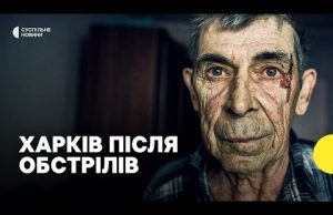 «Був такий звук, що люди непритомніли від страху» — очевидці про атаку на Харків (ВІДЕО) «Був такий звук, що люди непритомніли від страху» — очевидці про атаку на Харків (ВІДЕО)