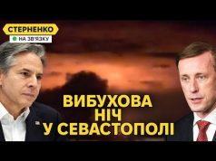 Великий удар по Криму. Блінкен з гітарою у Києві, росіяни у Вовчанську (ВІДЕО) Великий удар по Криму. Блінкен з гітарою у Києві, росіяни у Вовчанську (ВІДЕО)