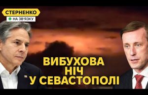 Великий удар по Криму. Блінкен з гітарою у Києві, росіяни у Вовчанську (ВІДЕО) Великий удар по Криму. Блінкен з гітарою у Києві, росіяни у Вовчанську (ВІДЕО)