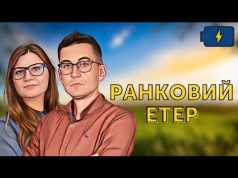 ☀️ Ранковий етер | Олександр Чиж та Катерина Супрун (ВІДЕО) ☀️ Ранковий етер | Олександр Чиж та Катерина Супрун (ВІДЕО)