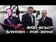?ВОВЧАНСЬКИЙ ГІТАРНИЙ ПЕРЕБОР БЛІНКЕНА | Роман Скрипін та Ірина Бало | Вечірня Студія (ВІДЕО) ?ВОВЧАНСЬКИЙ ГІТАРНИЙ ПЕРЕБОР БЛІНКЕНА | Роман Скрипін та Ірина Бало | Вечірня Студія (ВІДЕО)