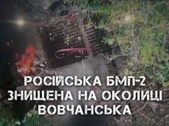Оператори дронів 57-ї ОМБр спалили ворожу БМП-2 на околиці Вовчанська. ВIДЕО Оператори-дронів-57-ї-ОМБр-спалили-ворожу-БМП-2-на-околиці-Вовчанська.-ВiДЕО