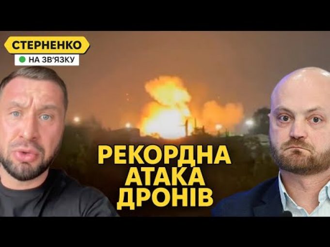 Такого ще не було. Масовані удари дронами по росіянах та прогрів Криму (ВІДЕО) Такого ще не було. Масовані удари дронами по росіянах та прогрів Криму (ВІДЕО)