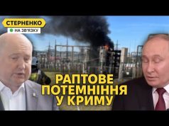 Путіна принизили у Китаї. Він допоміг бити по Бєлгороду. Блекаут у Севастополі (ВІДЕО) Путіна принизили у Китаї. Він допоміг бити по Бєлгороду. Блекаут у Севастополі (ВІДЕО)