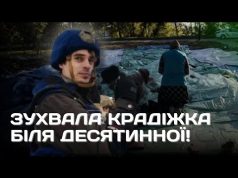 ⚡ Журналіста ОБІКРАЛИ після ЗНЕСЕННЯ МАФу рпц під Десятинною!?| Стас КОЗЛЮК,Роман СКРИПІН,Ірина Бало (ВІДЕО) ⚡ Журналіста ОБІКРАЛИ після ЗНЕСЕННЯ МАФу рпц під Десятинною!?| Стас КОЗЛЮК,Роман СКРИПІН,Ірина Бало (ВІДЕО)