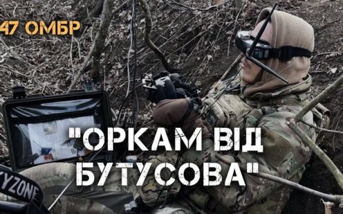 Ліквідація ворожої піхоти під Авдіївкою воїнами 47 ОМБр. ВIДЕО Ліквідація-ворожої-піхоти-під-Авдіївкою-воїнами-47-ОМБр.-ВiДЕО