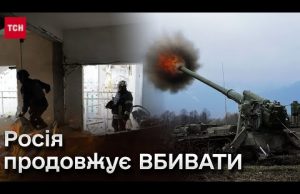 11 українців ВБИЛИ росіяни на Харківщині! Важка ситуація на фронті! Головне про війну на 20... 11 українців ВБИЛИ росіяни на Харківщині! Важка ситуація на фронті! Головне про війну на 20...