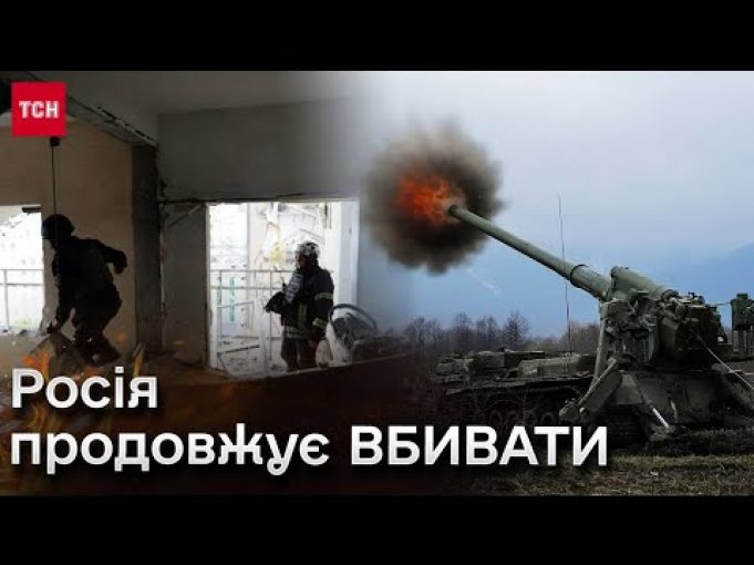 11 українців ВБИЛИ росіяни на Харківщині! Важка ситуація на фронті! Головне про війну на 20... 11 українців ВБИЛИ росіяни на Харківщині! Важка ситуація на фронті! Головне про війну на 20...