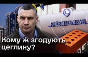 ? Терпіння ЛОПНУЛО! У Києві люди вклалися в забудову – а квартир не отримали! (ВІДЕО) ? Терпіння ЛОПНУЛО! У Києві люди вклалися в забудову – а квартир не отримали! (ВІДЕО)
