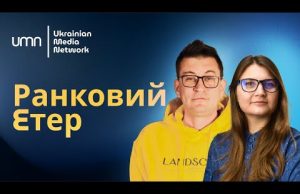 ☀️ Ранковий етер | Олександр Чиж та Катерина Супрун (ВІДЕО) ☀️ Ранковий етер | Олександр Чиж та Катерина Супрун (ВІДЕО)