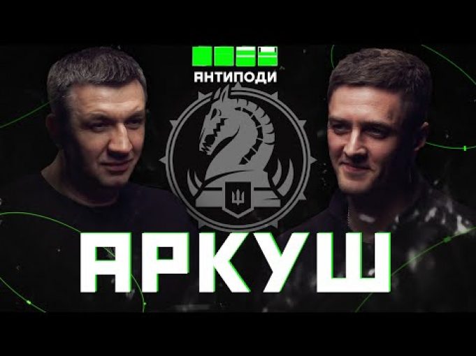 «АРКУШ»: луганчанин з «Маґури», штурм Роботиного, мобілізація, ТЦК чи контракт, генерали-ретрогради (ВІДЕО) «АРКУШ»: луганчанин з «Маґури», штурм Роботиного, мобілізація, ТЦК чи контракт, генерали-ретрогради (ВІДЕО)
